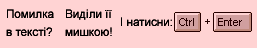 Система Orphus